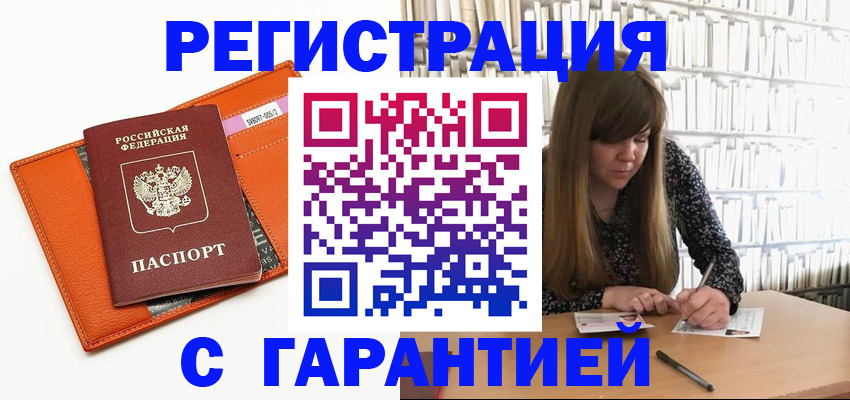 регистрация в Уяре