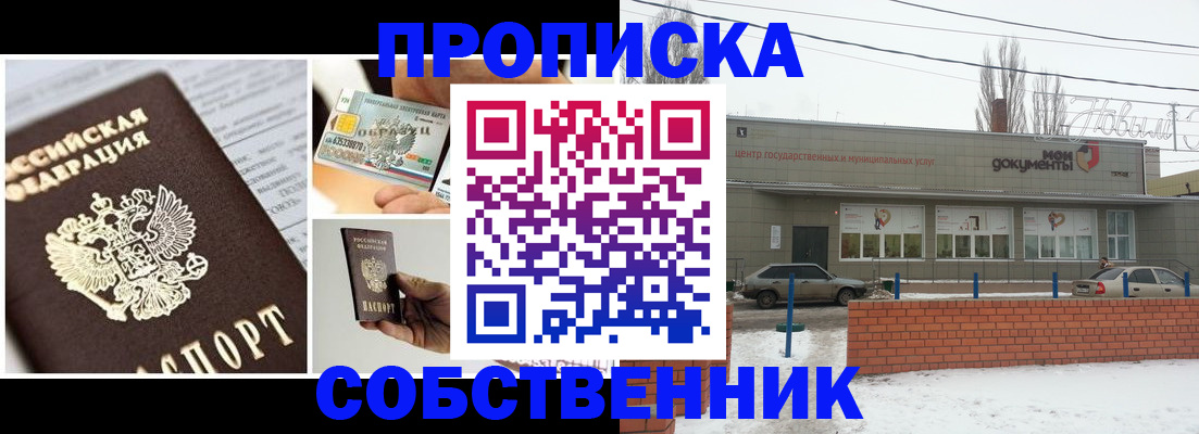регистрация для школы в Уяре